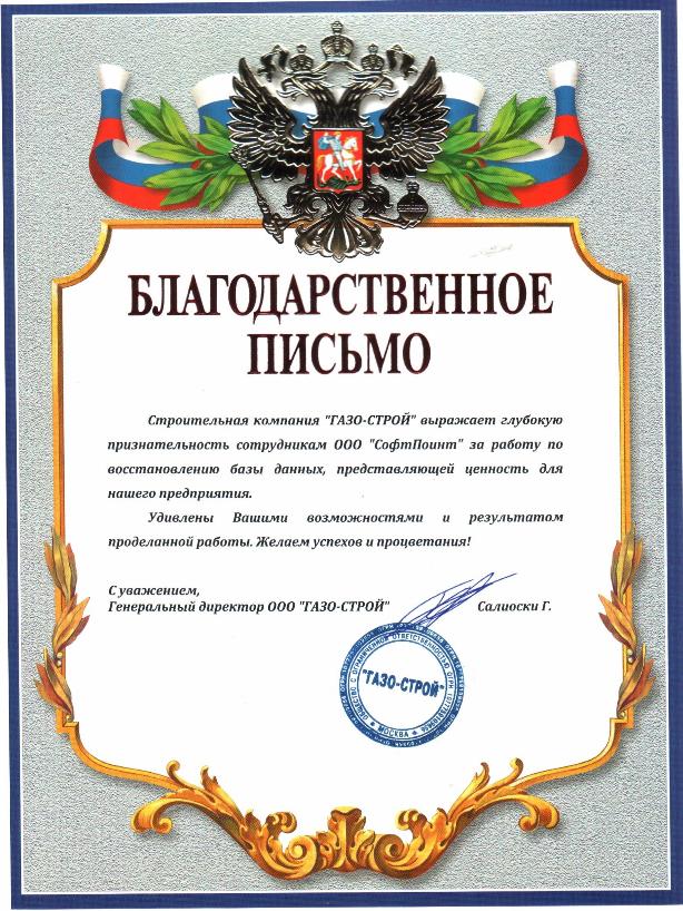 Поздравления сотруднику по работе Поздравления сотруднику по работе