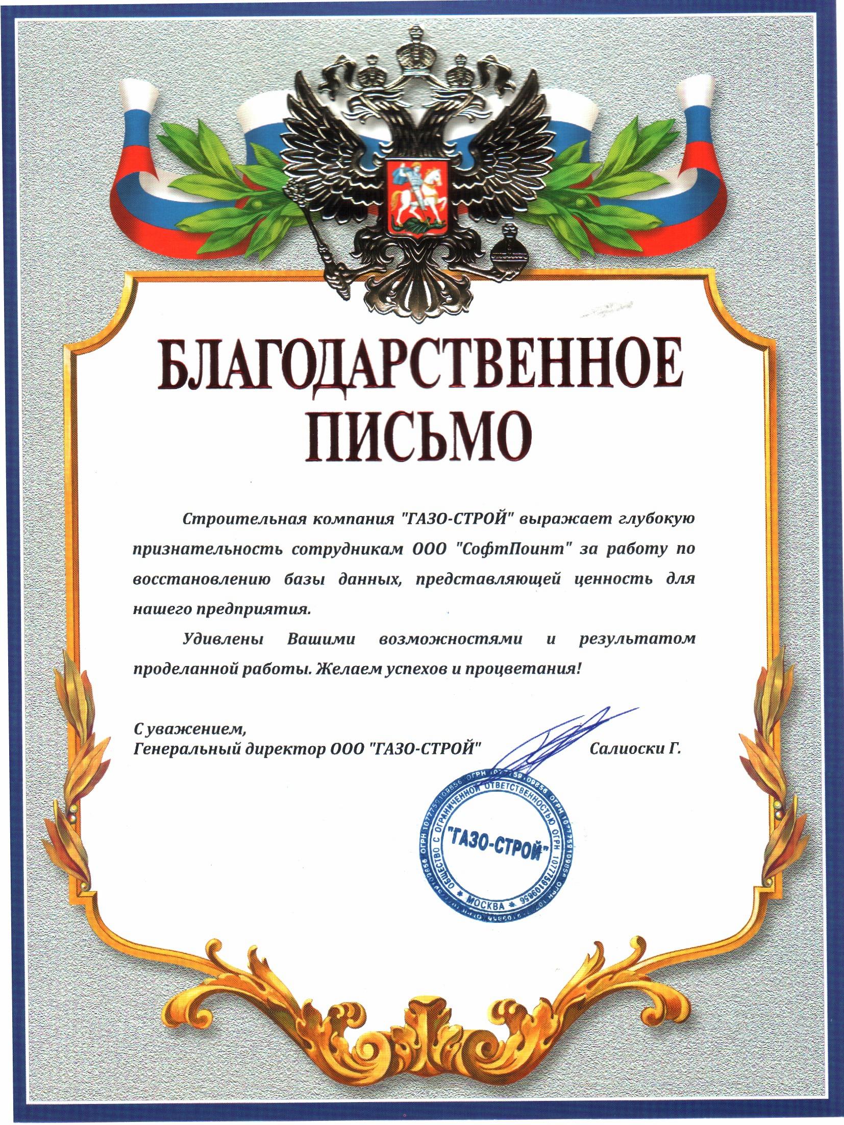 Благодарность на поздравление коллегам по работе Благодарность на поздравление коллегам по работе